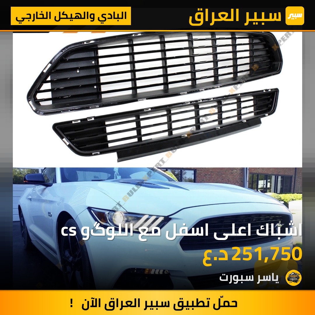 اشباك اعلى اسفل مع اللوگو cs | سبير