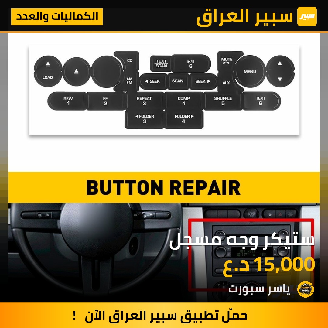 ستيكر وجه مسجل | سبير