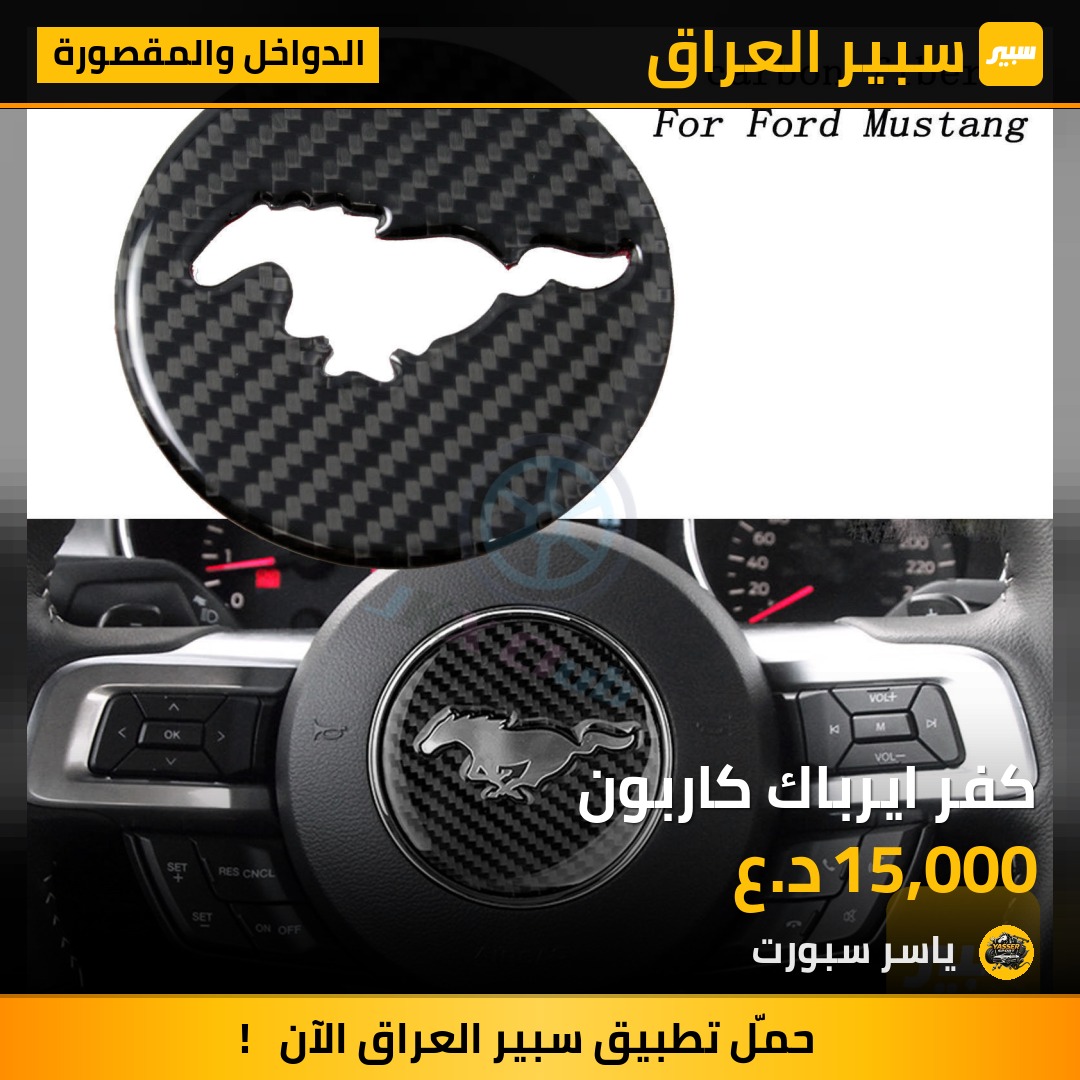 كفر ايرباك كاربون | سبير