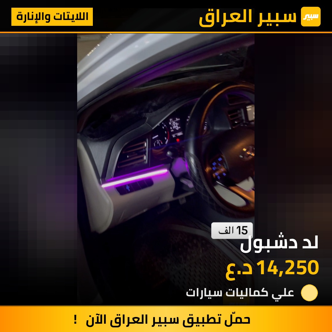 لد دشبول | سبير