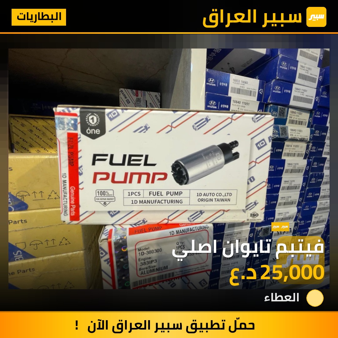 فيتبم تايوان اصلي | سبير