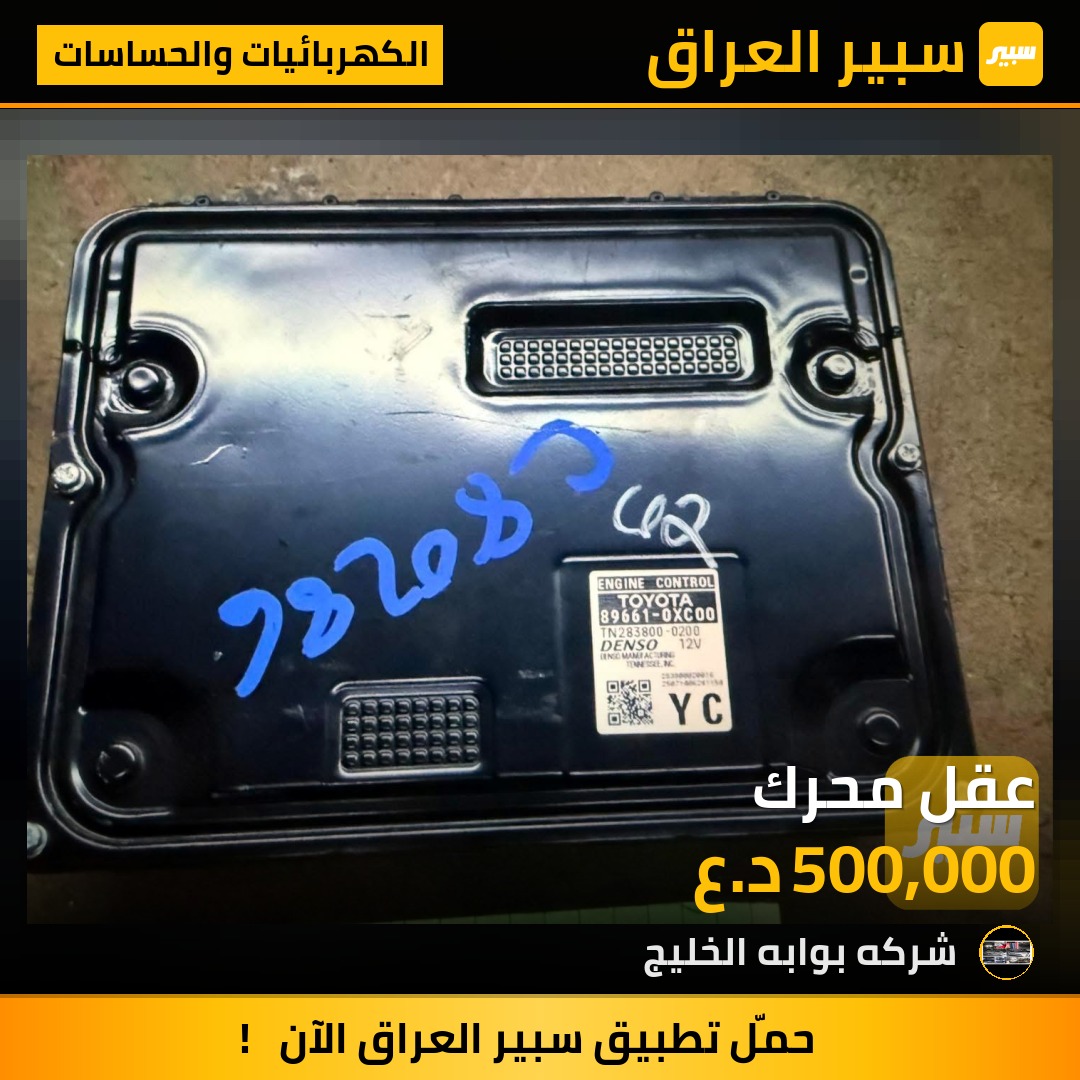 عقل محرك | سبير