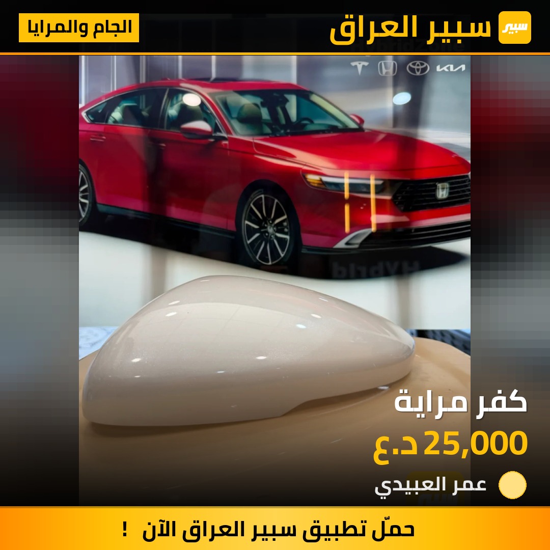 كفر مراية | سبير