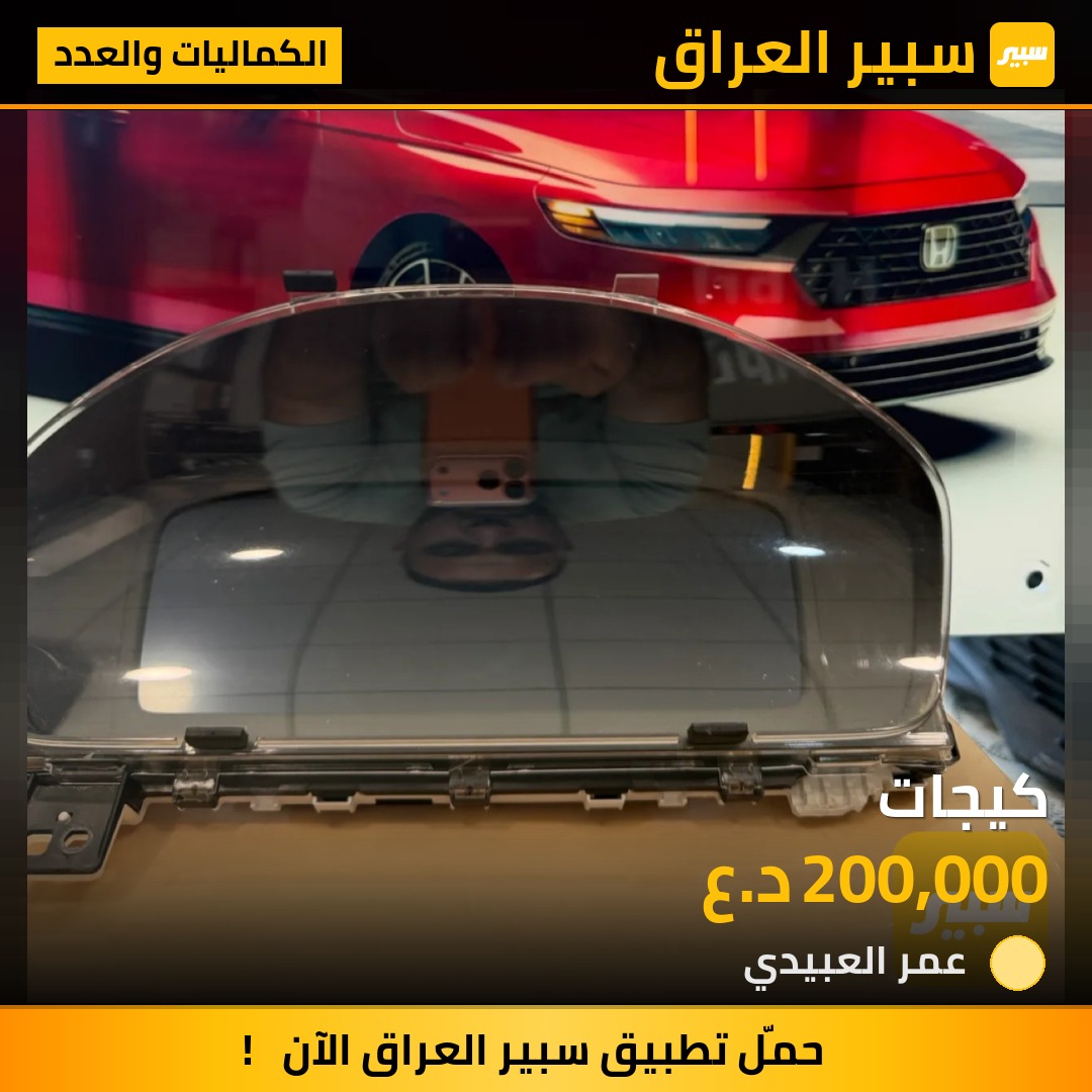 كيجات | سبير