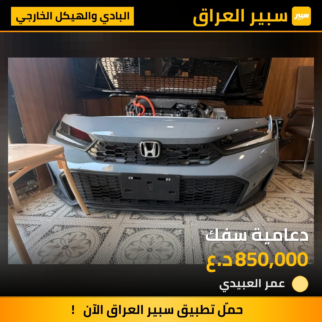 دعامية سفك | سبير