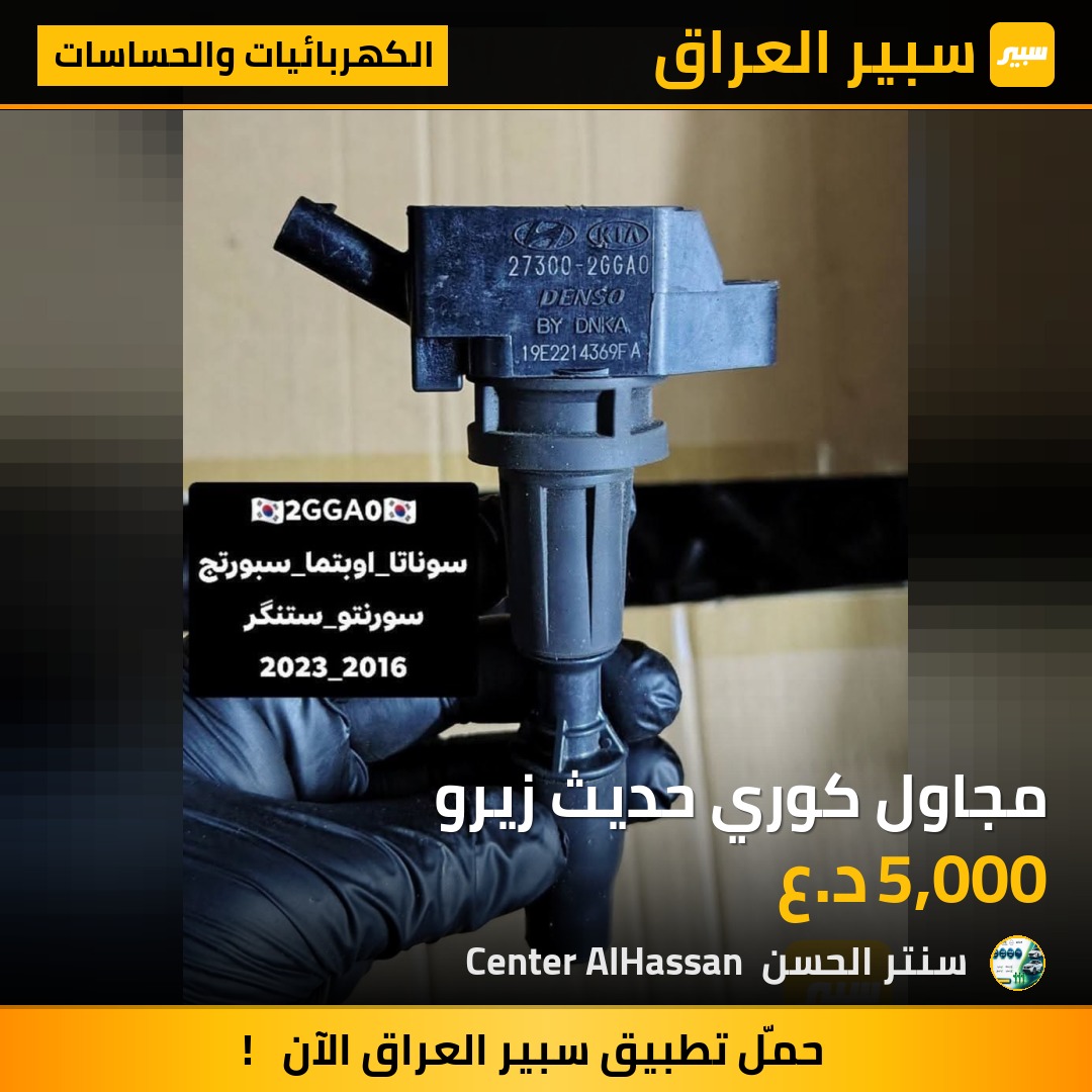 مجاول كوري حديث زيرو | سبير