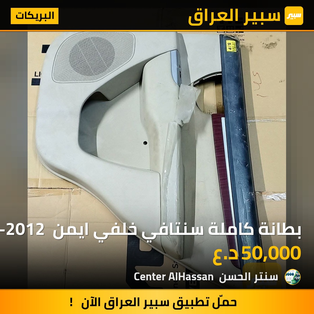 بطانة كاملة سنتافي خلفي ايمن 2008-2012 جديد موبز كوري وكالة | سبير