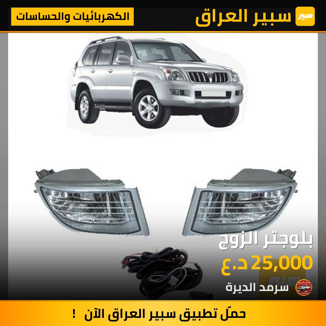 بلوجتر الزوج | سبير