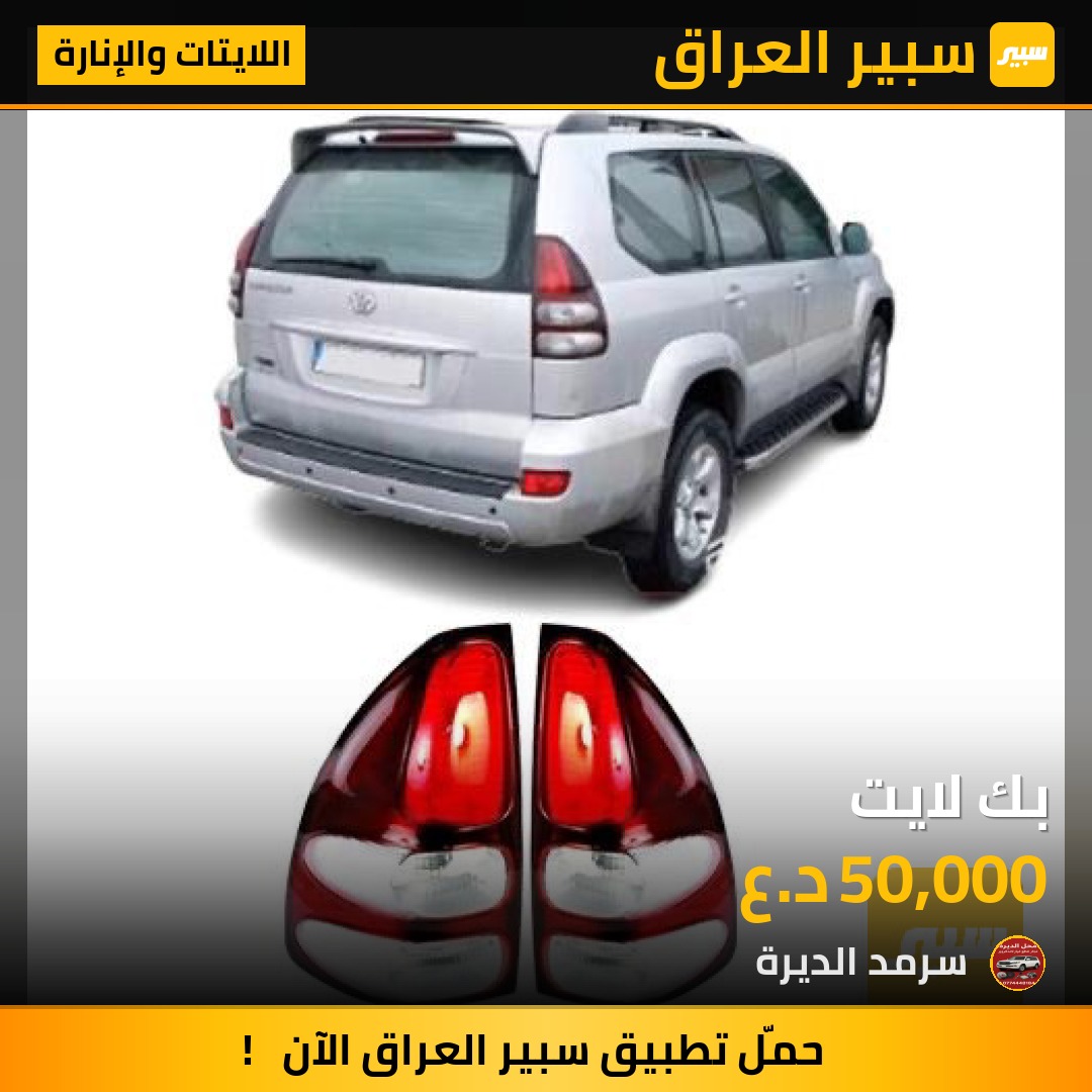 بك لايت | سبير