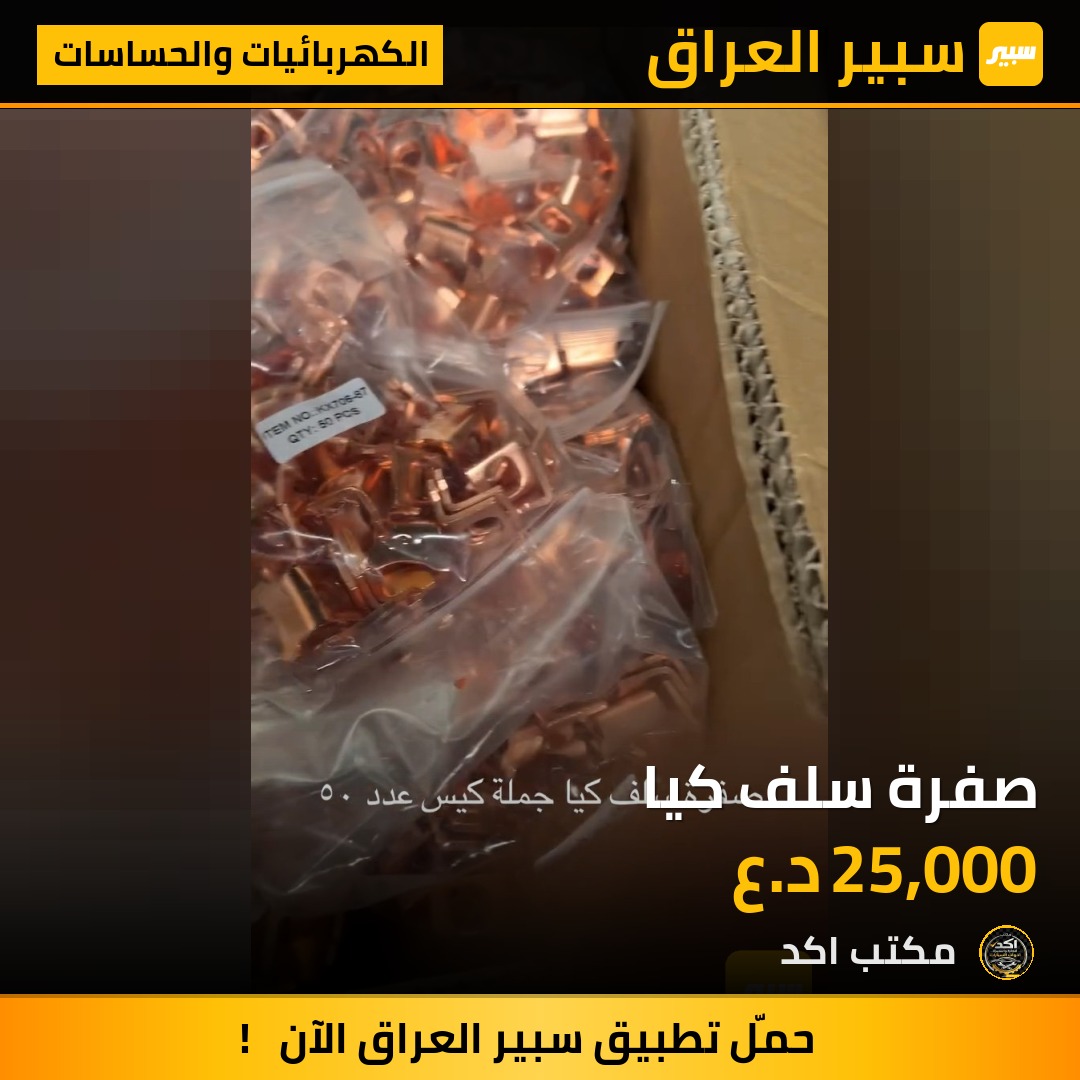 صفرة سلف كيا | سبير