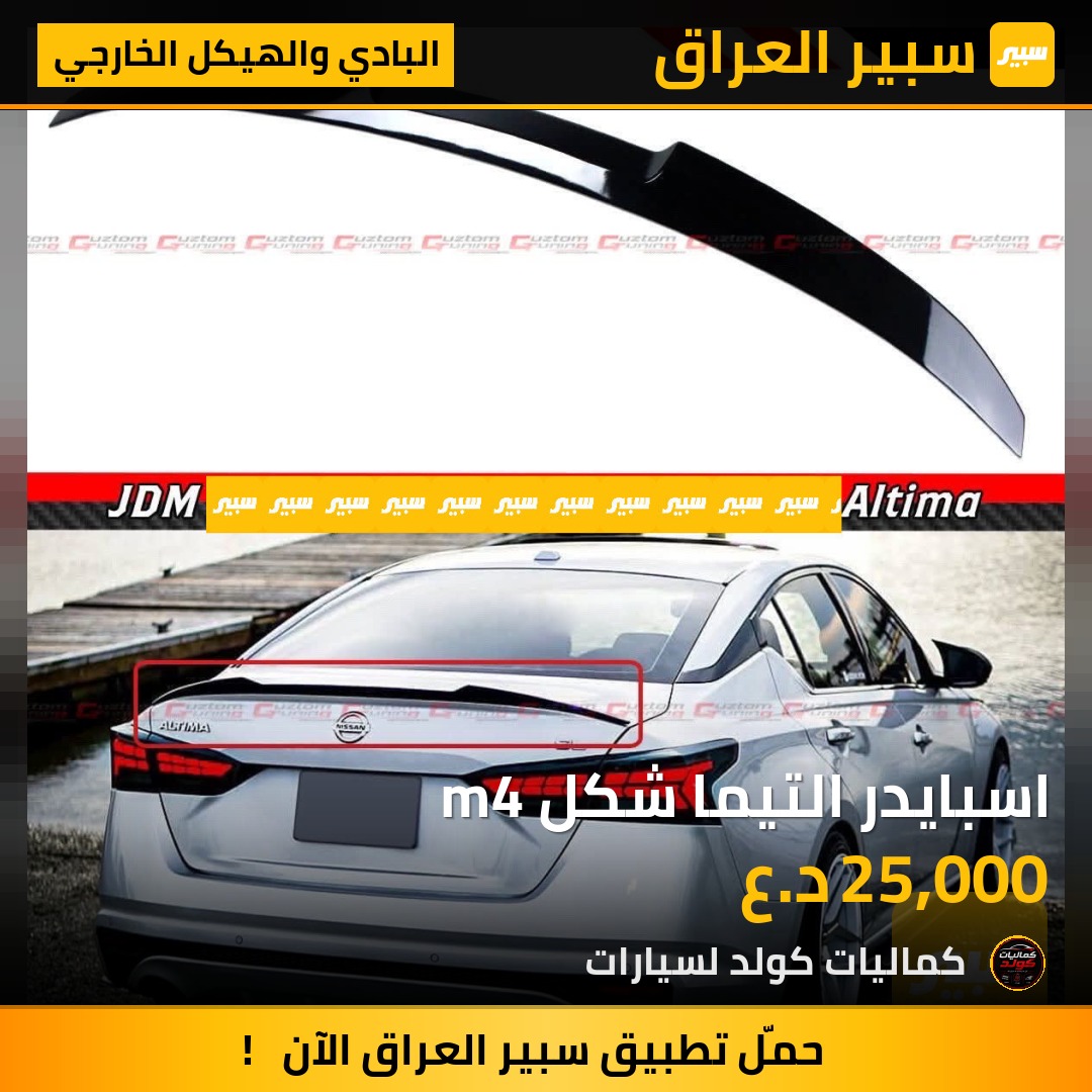 اسبايدر التيما شكل m4 | سبير