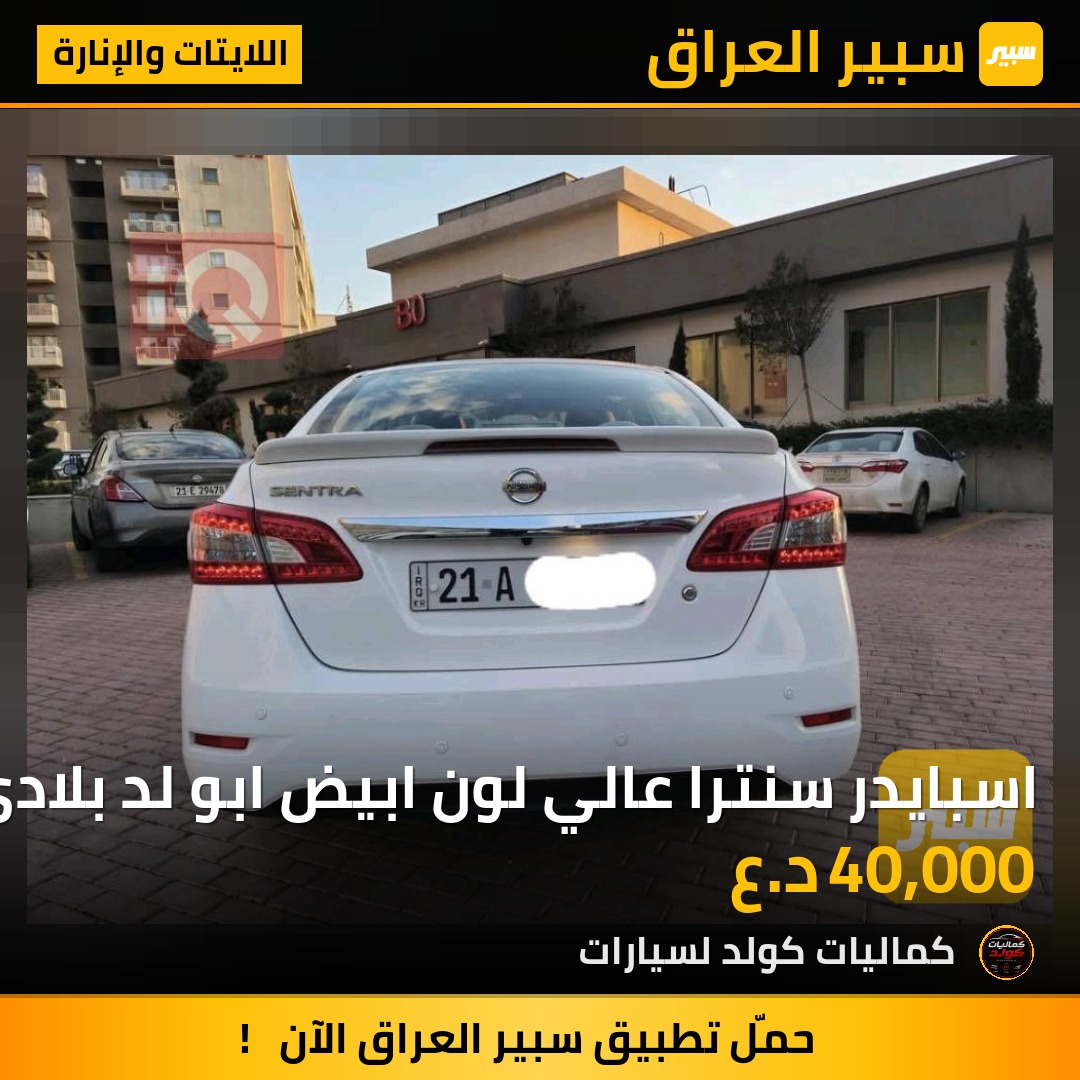 اسبايدر سنترا عالي لون ابيض ابو لد بلادي | سبير