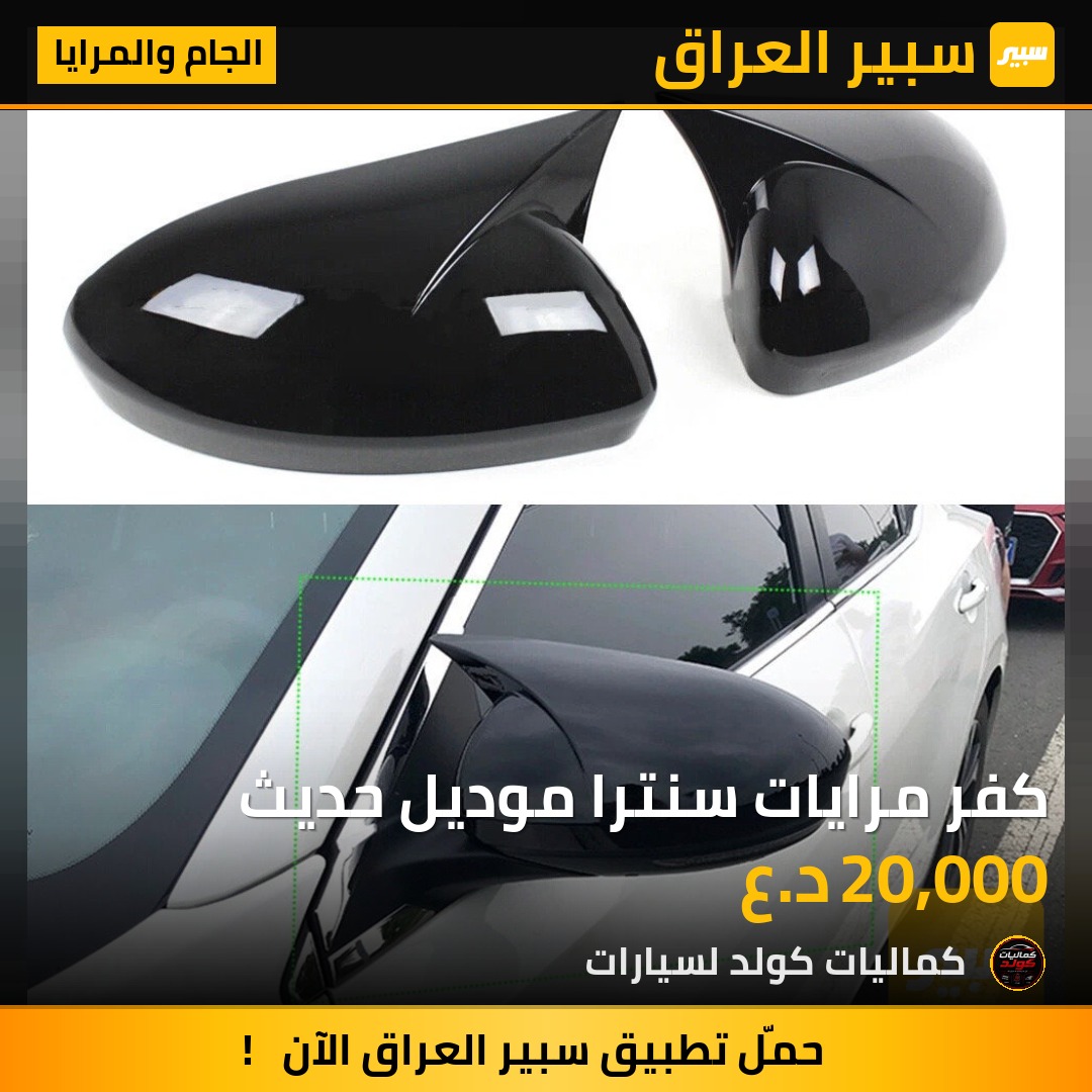 كفر مرايات سنترا موديل حديث | سبير