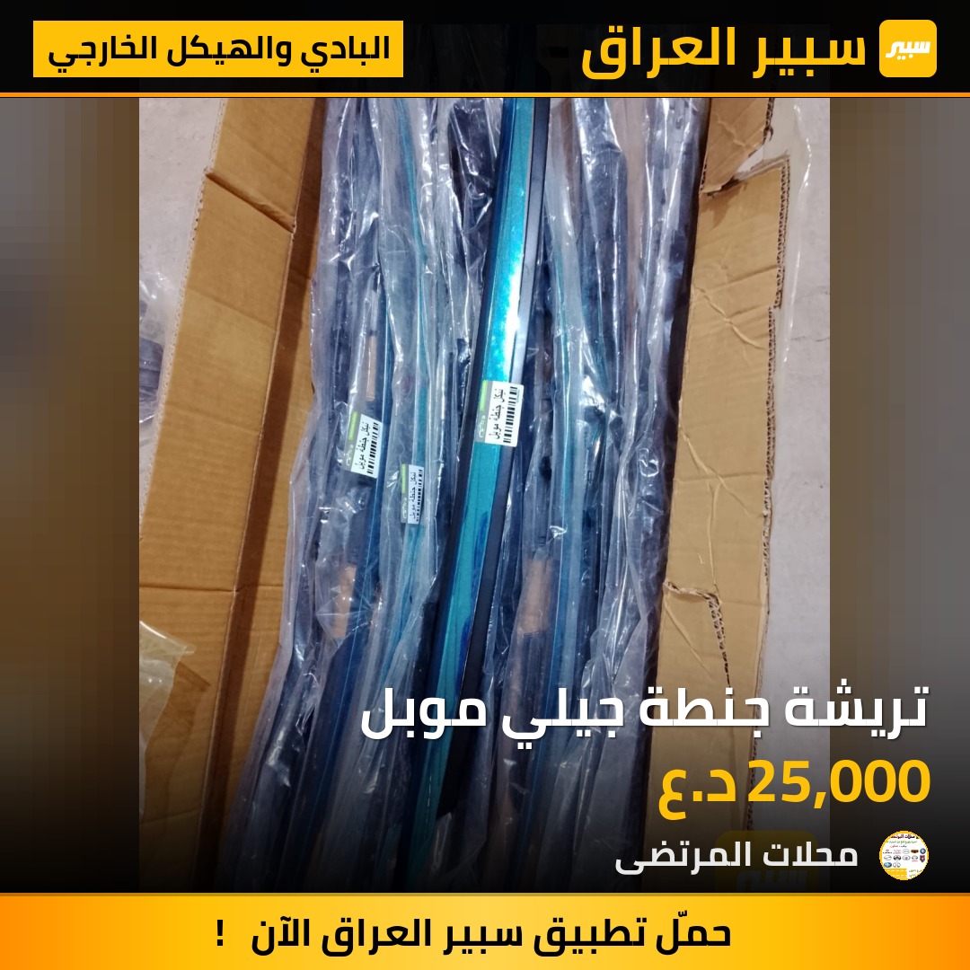 تريشة جنطة جيلي موبل | سبير