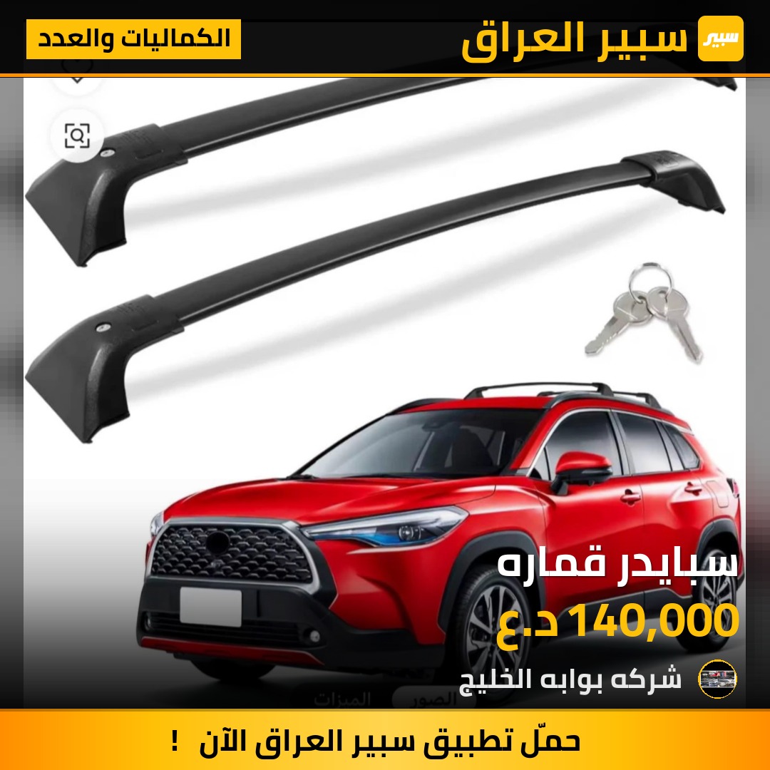 سبايدر قماره | سبير