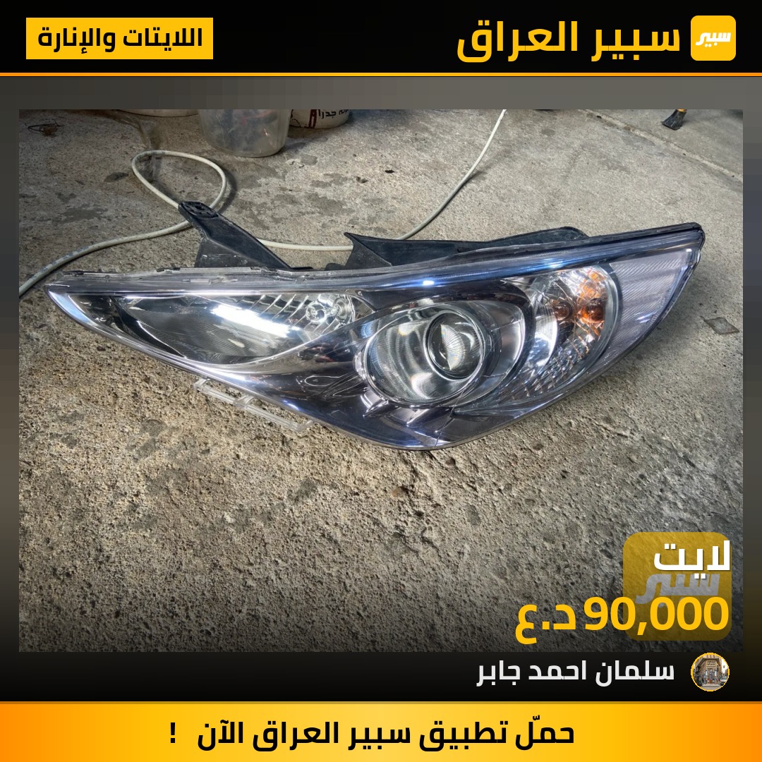 لايت | سبير