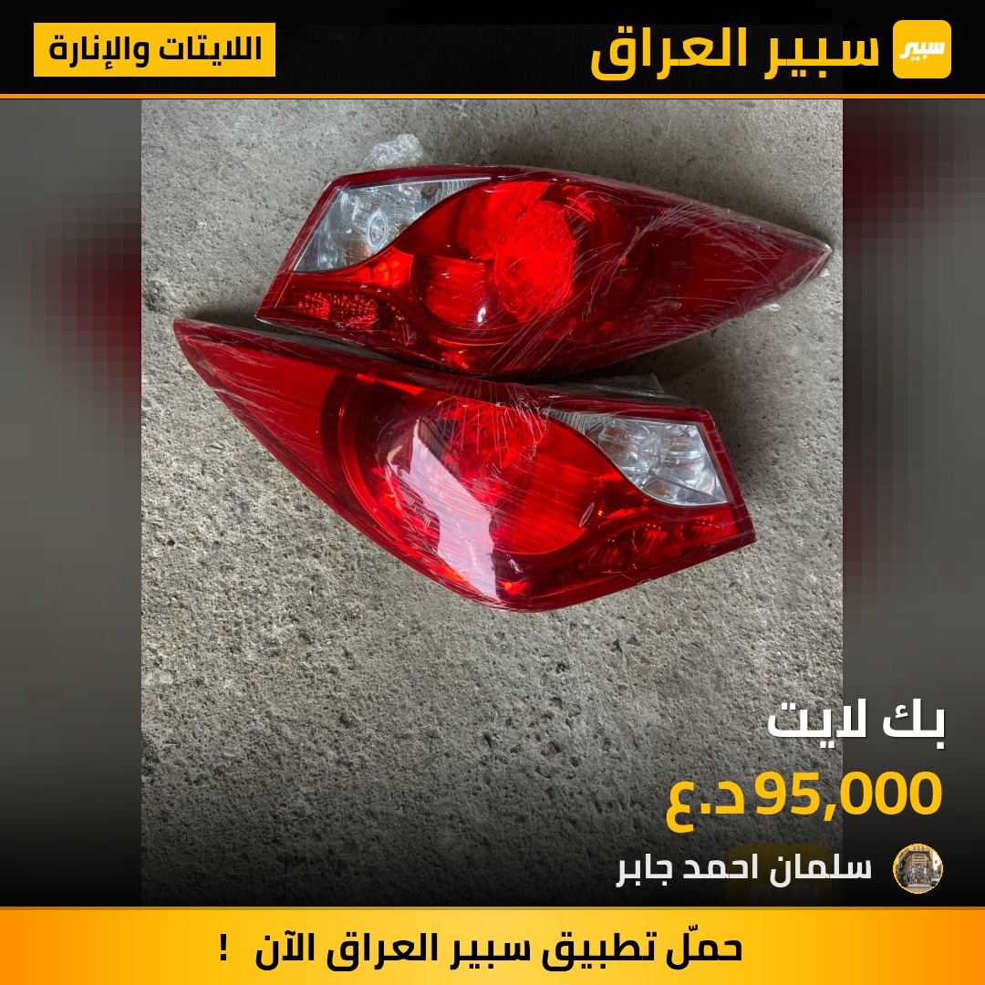 بك لايت | سبير