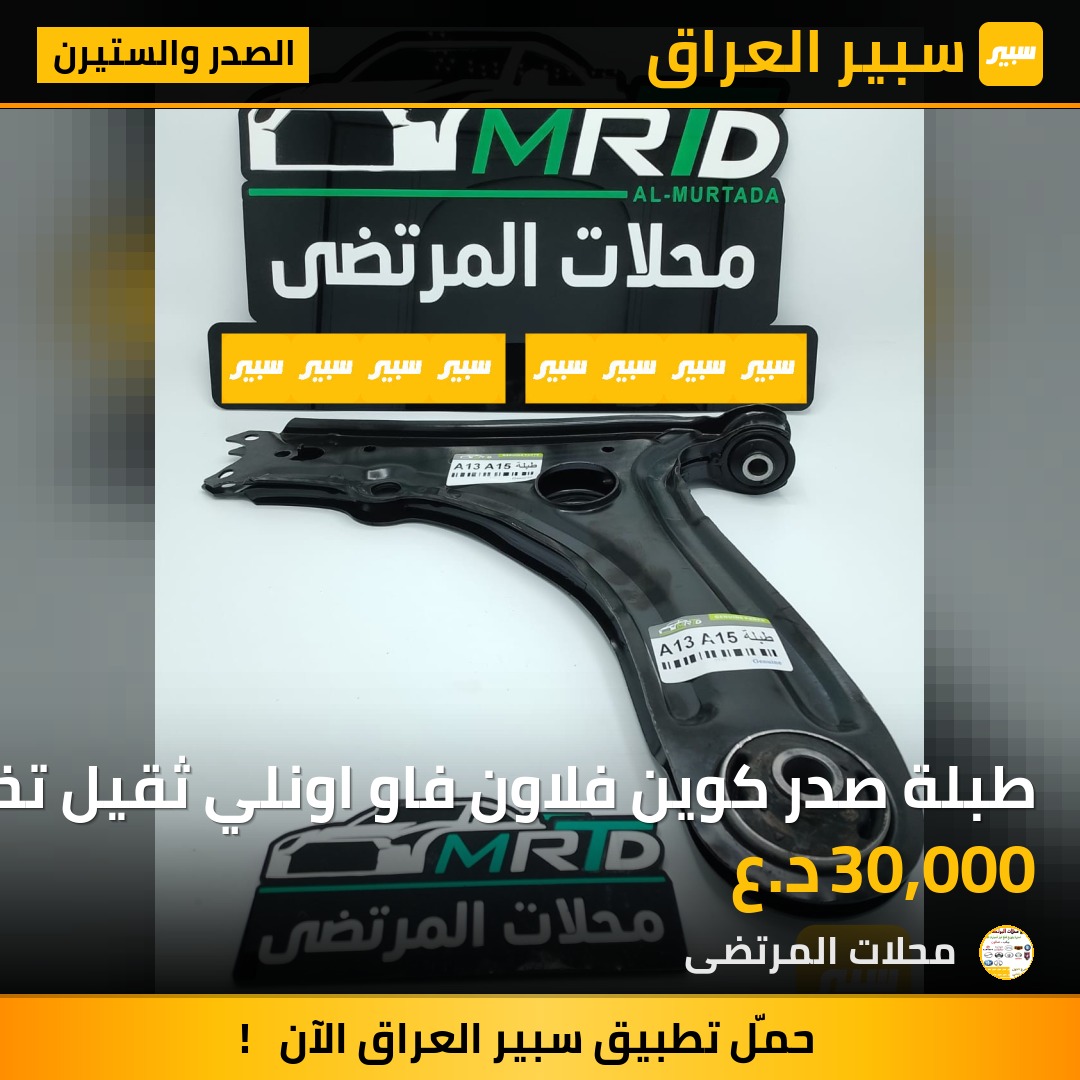 طبلة صدر كوين فلاون فاو اونلي ثقيل تخم | سبير