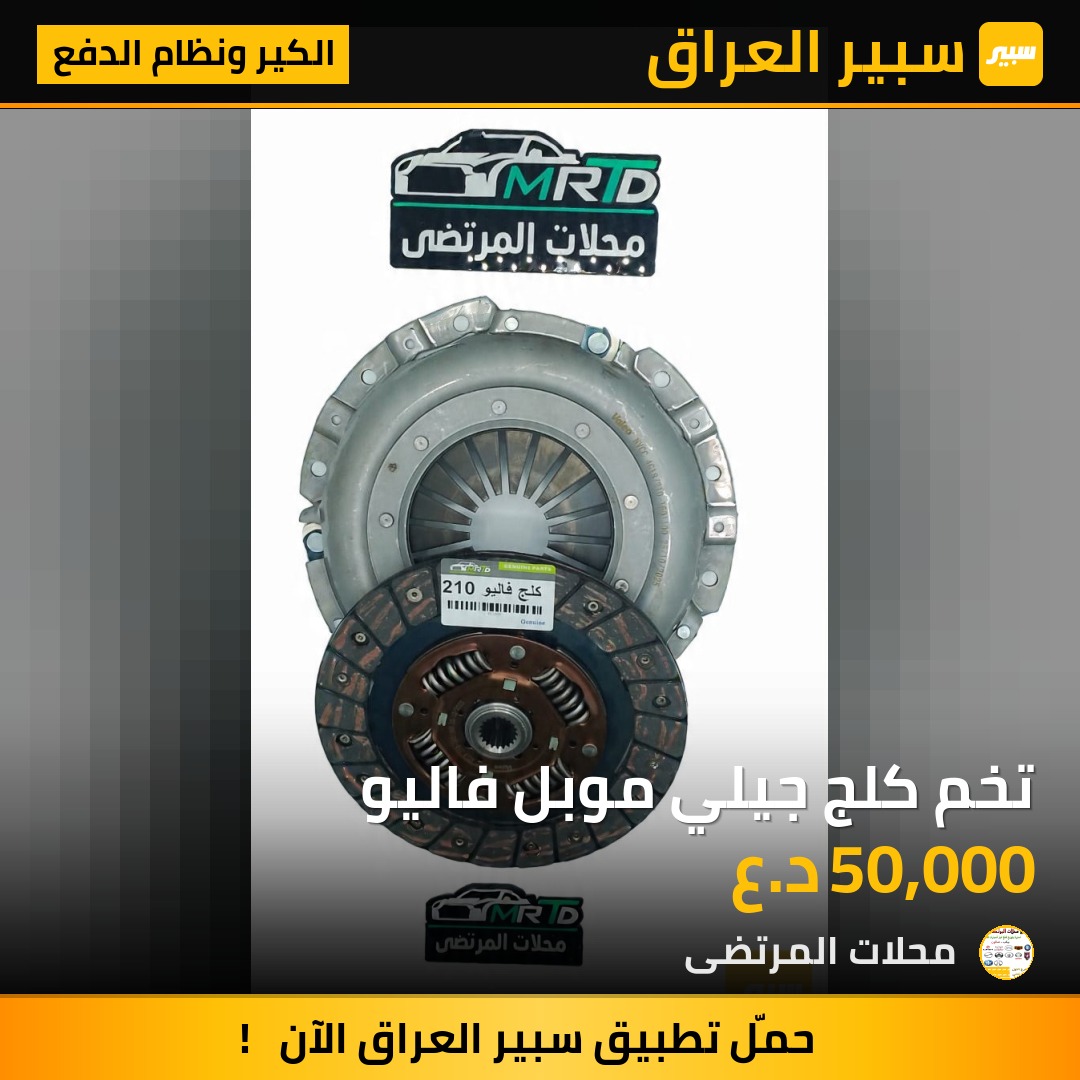 تخم كلج جيلي موبل فاليو | سبير