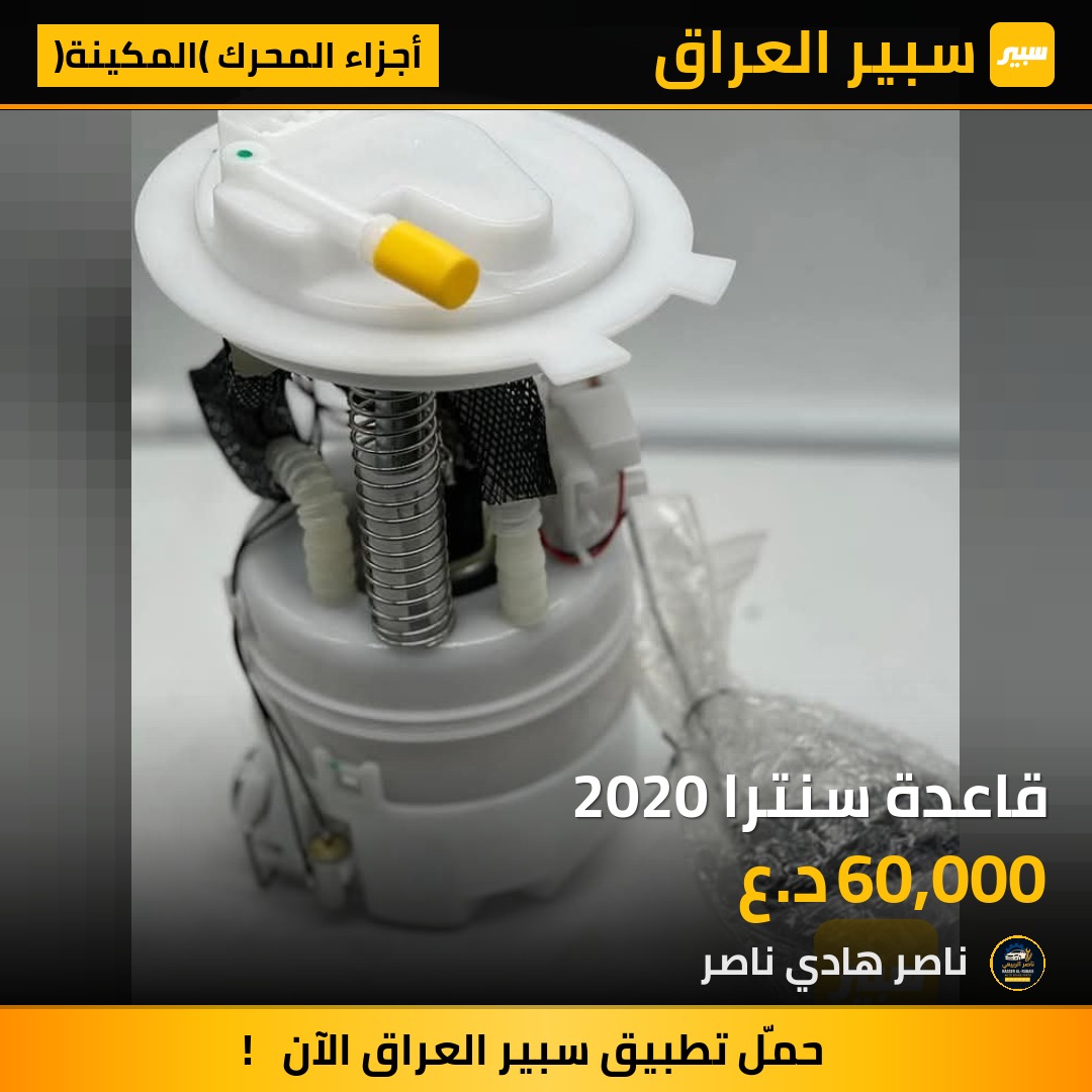 قاعدة سنترا 2020 | سبير