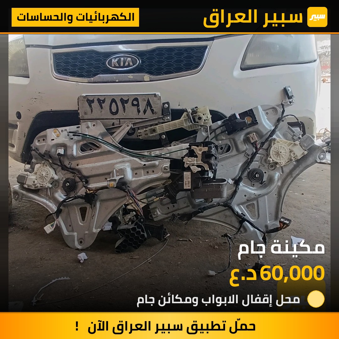 مكينة جام | سبير