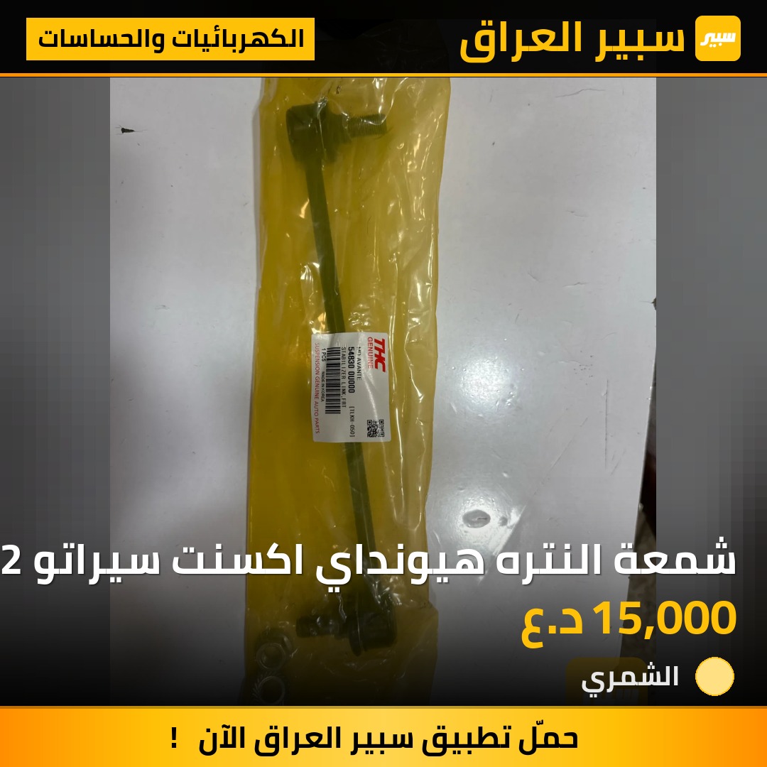 شمعة النتره هيونداي اكسنت سيراتو 2012 | سبير