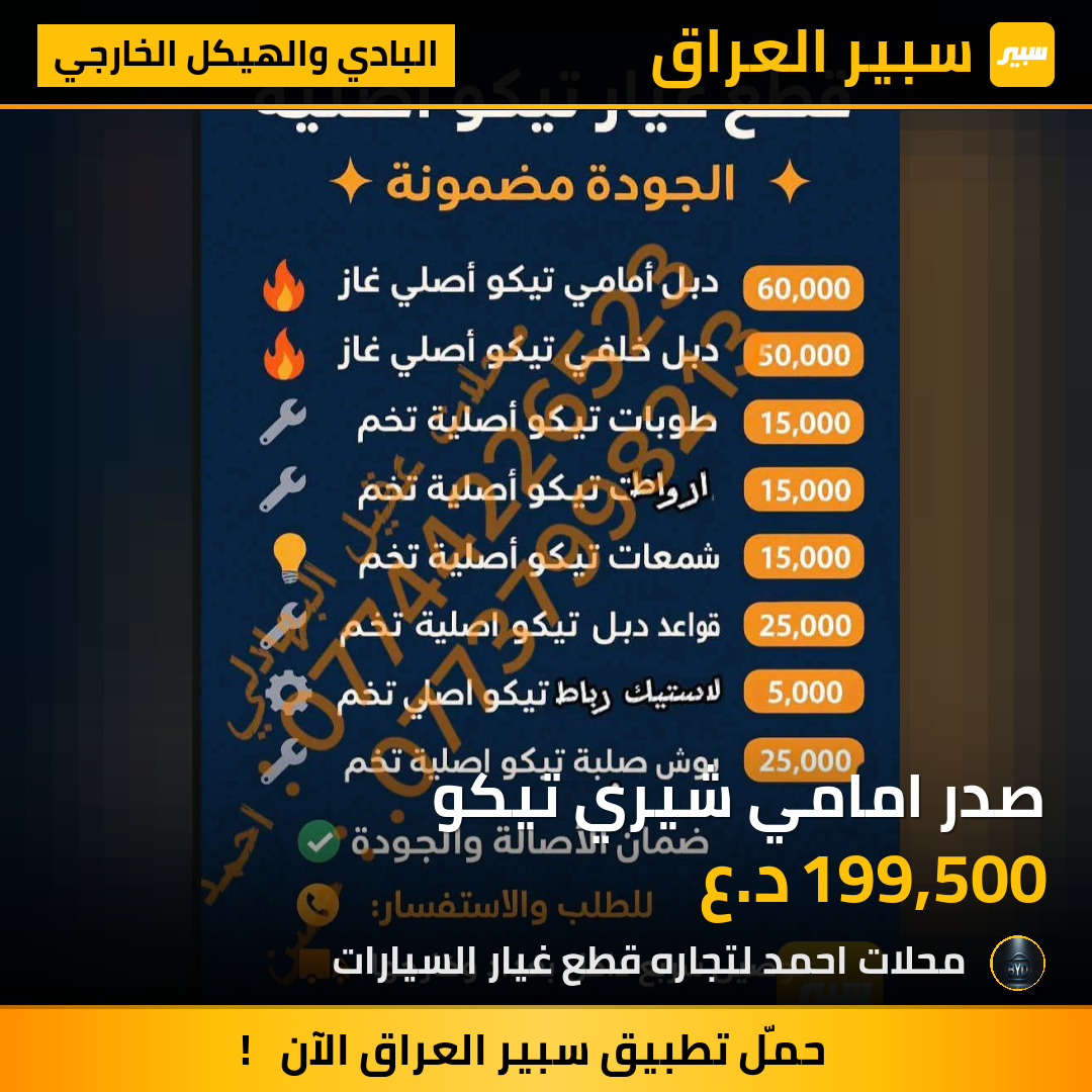 صدر امامي شيري تيكو | سبير