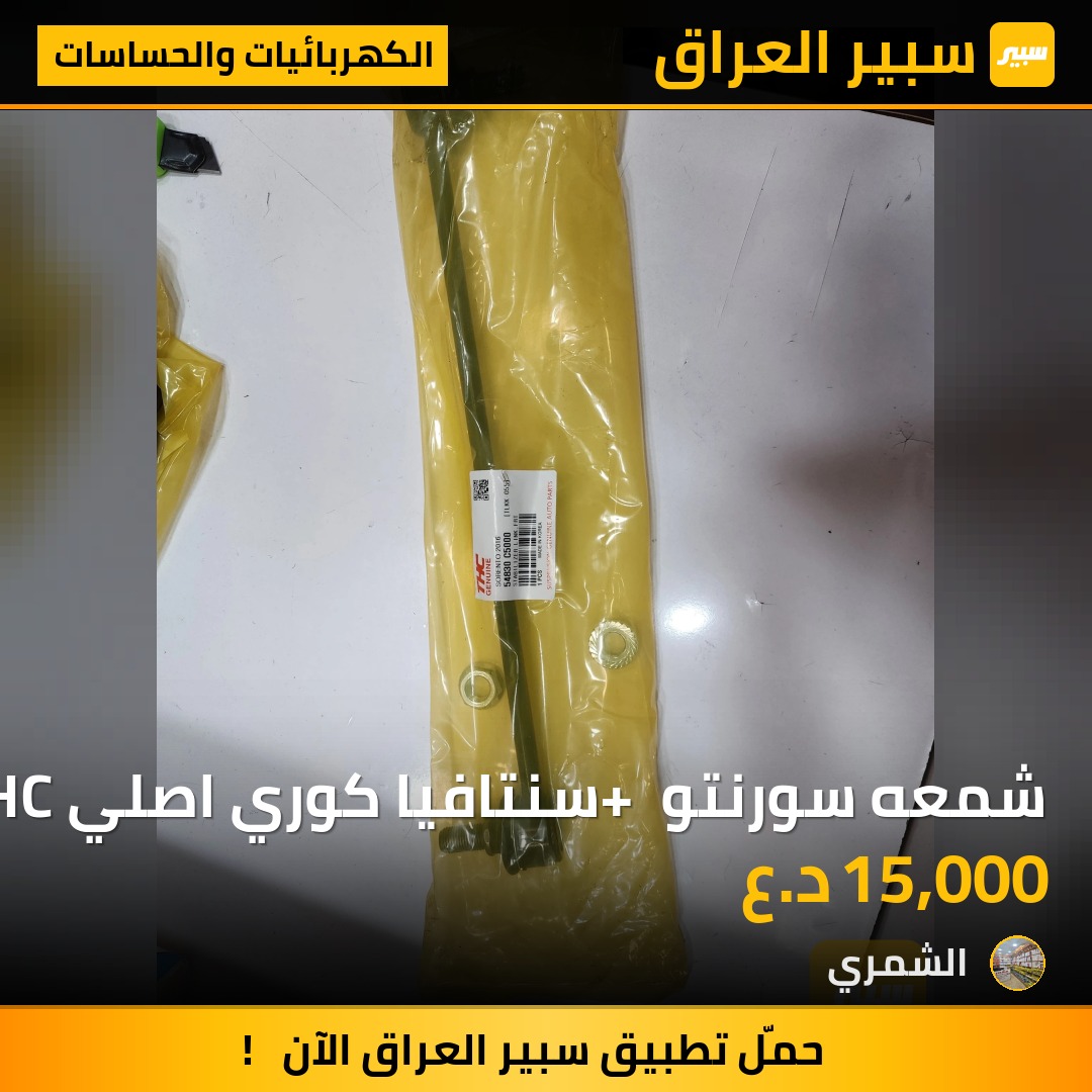 شمعه سورنتو + سنتافيا كوري اصلي THC | سبير