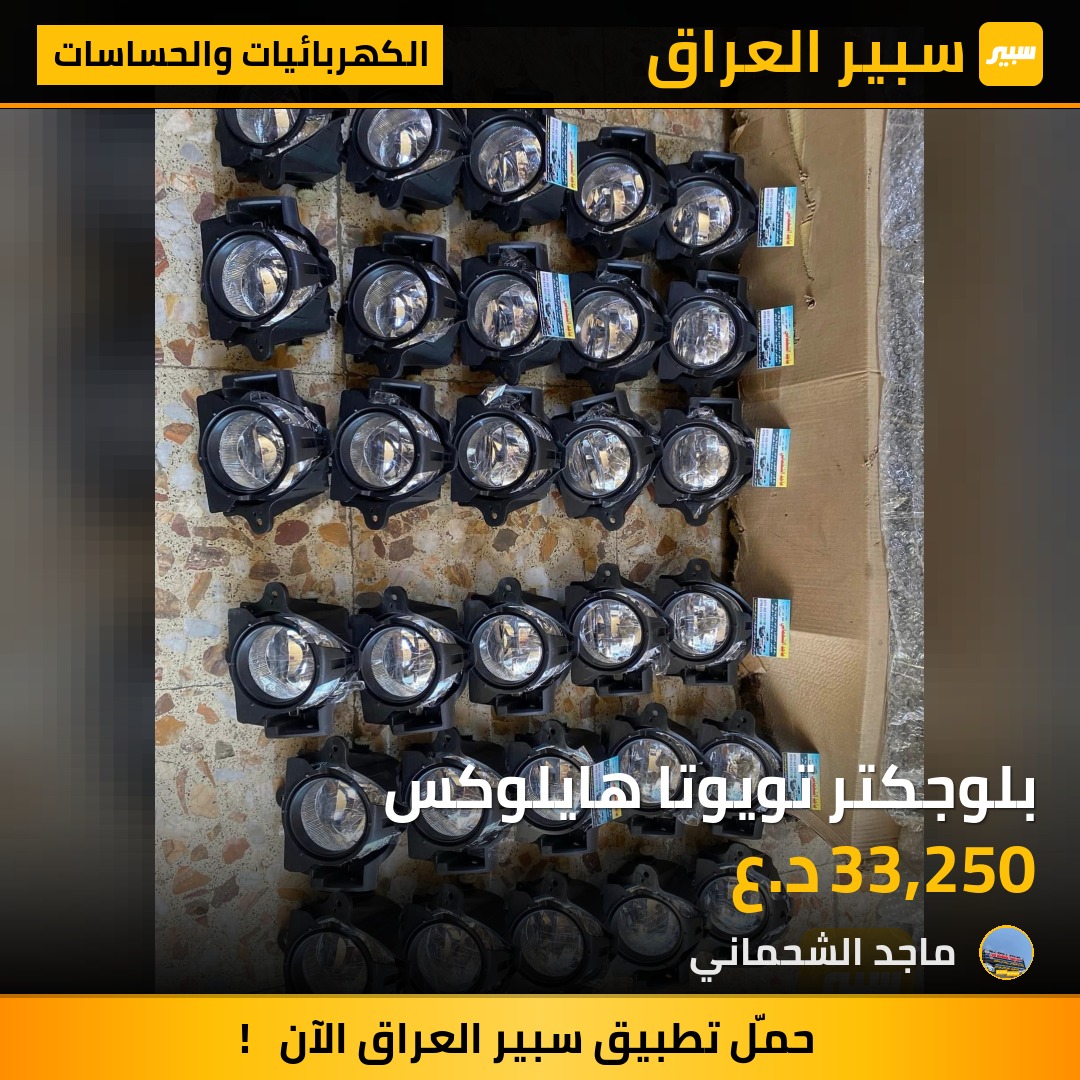 بلوجكتر تويوتا هايلوكس | سبير