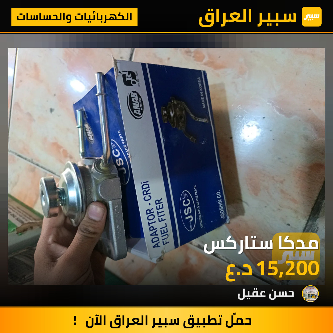 مدكا ستاركس | سبير