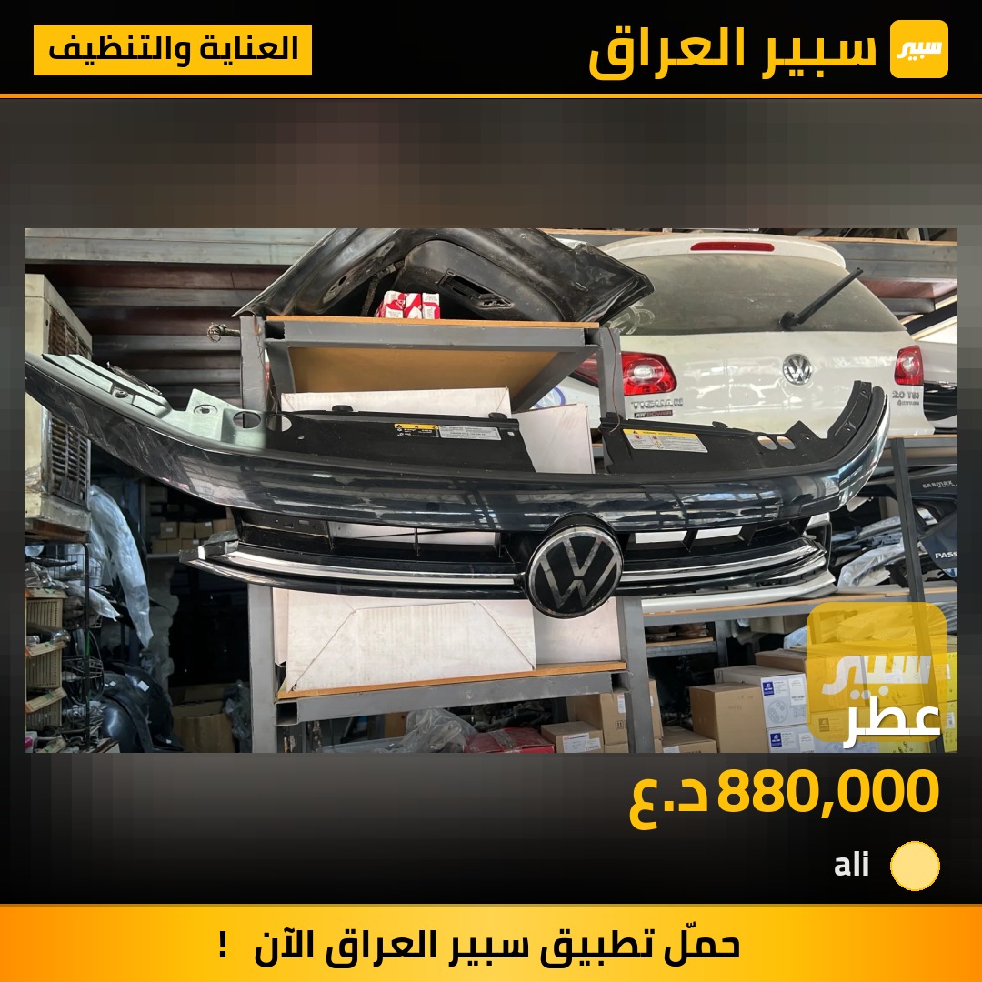 عطر | سبير
