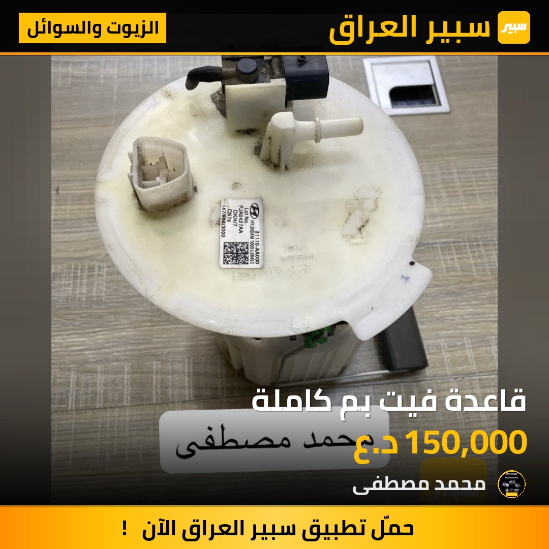 قاعدة فيت بم كاملة | سبير