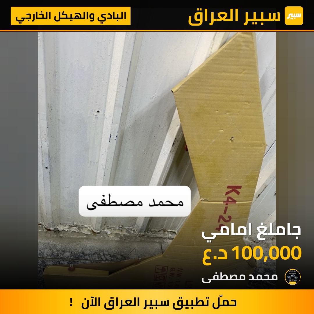 جاملغ امامي | سبير