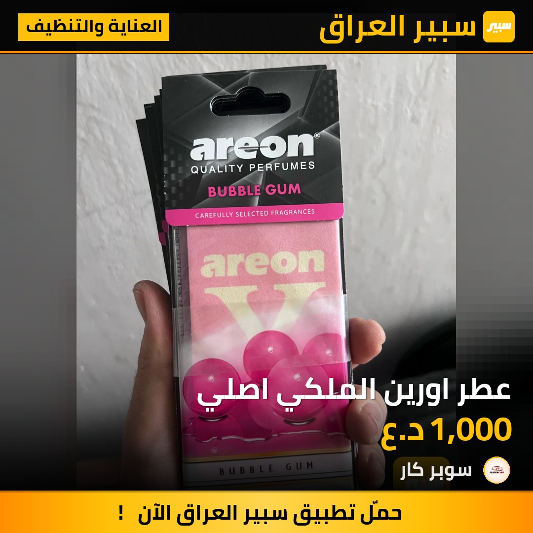 عطر اورين الملكي اصلي | سبير
