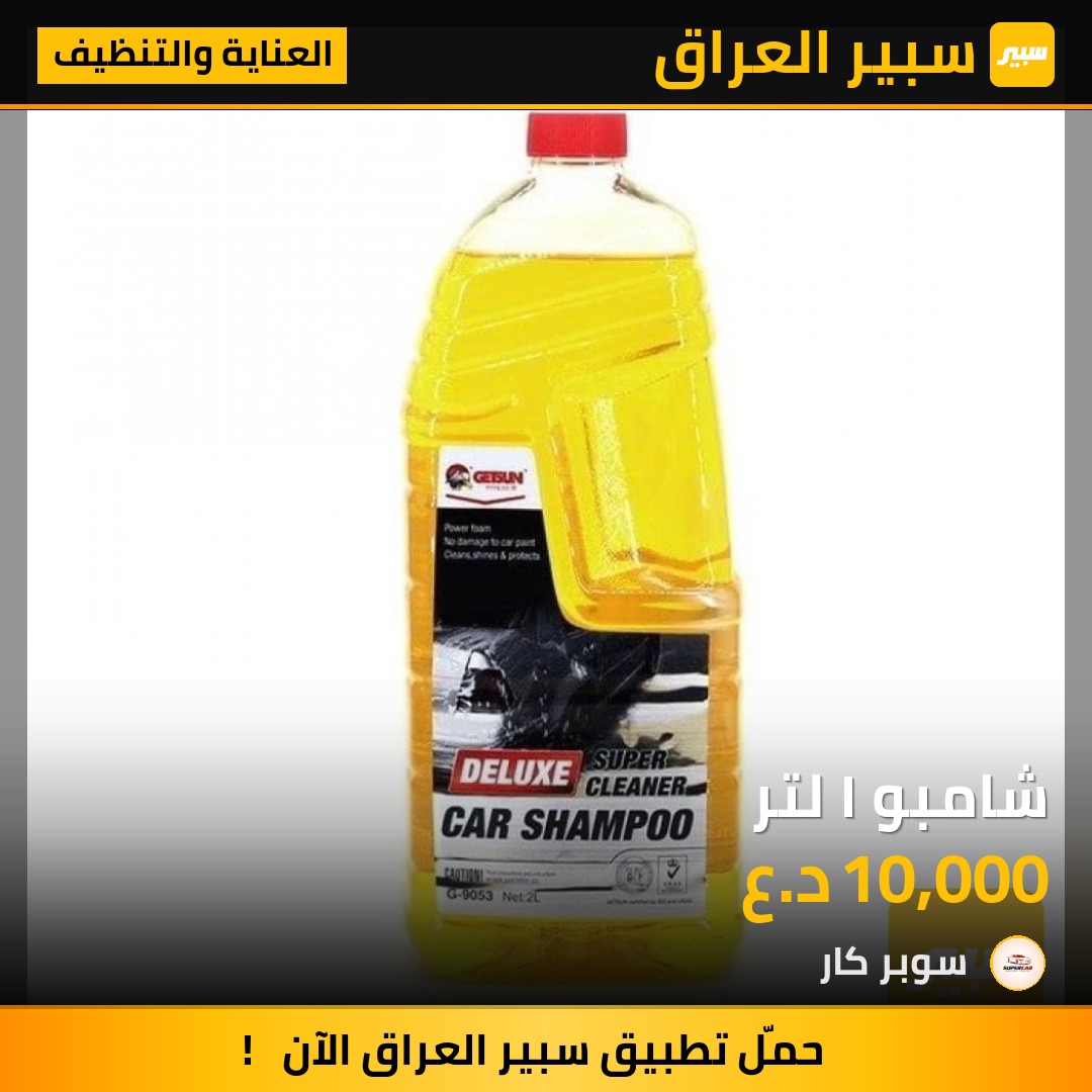 شامبو ١ لتر | سبير