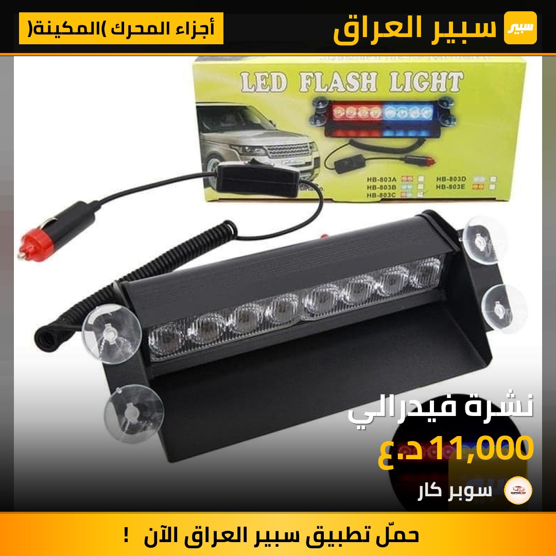 نشرة فيدرالي | سبير