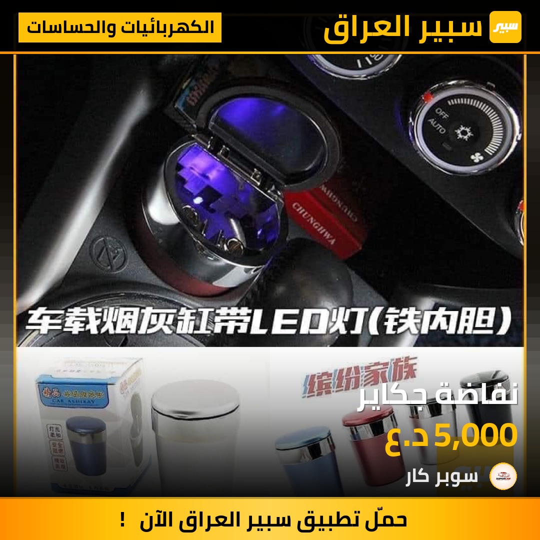 نفاضة جكاير | سبير