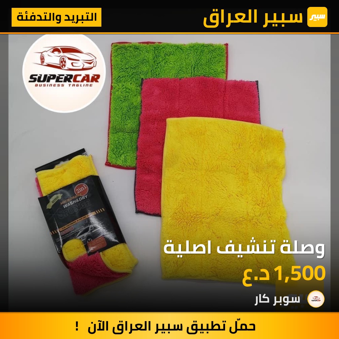 وصلة تنشيف اصلية | سبير