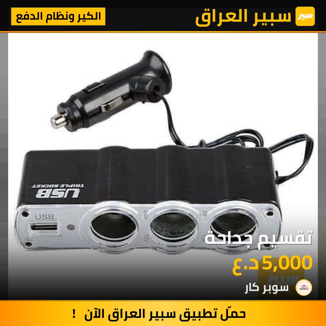 تقسيم جداحة | سبير