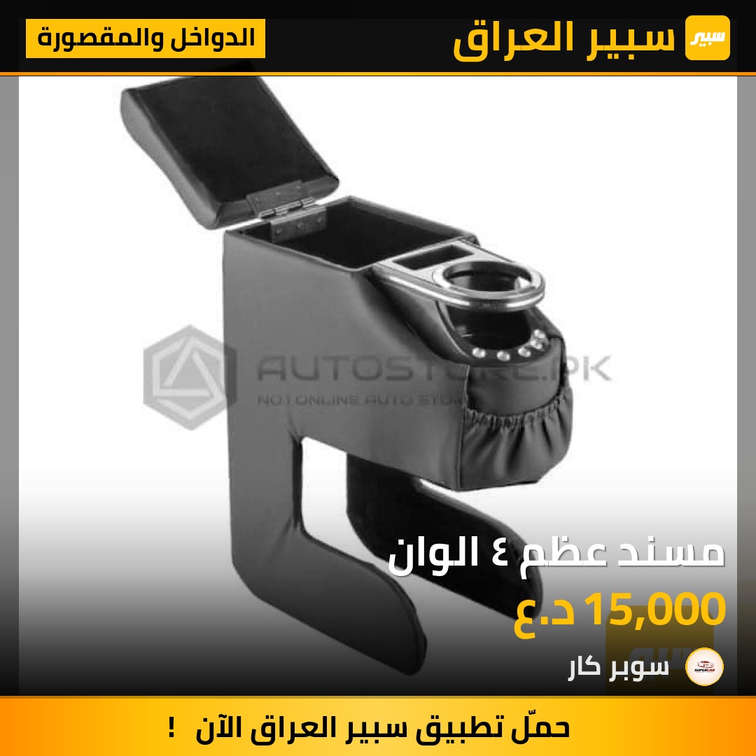مسند عظم ٤ الوان | سبير