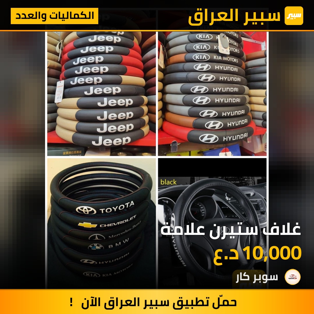 غلاف ستيرن علامة | سبير
