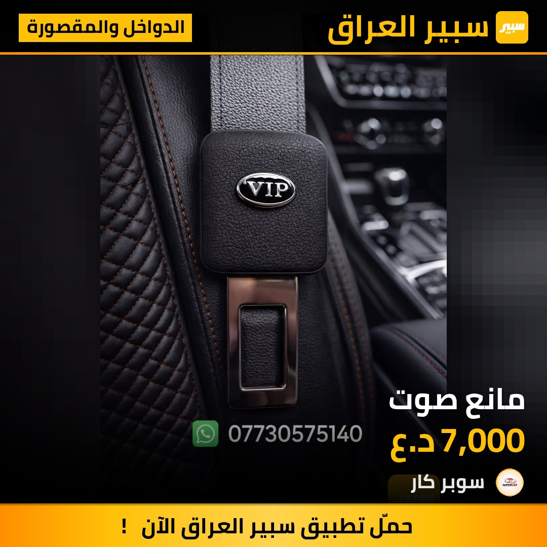مانع صوت | سبير