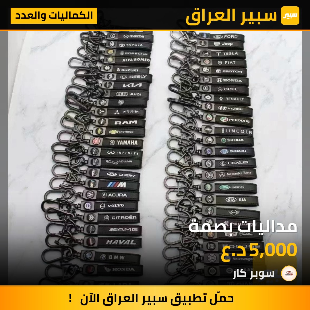 مداليات بصمة | سبير