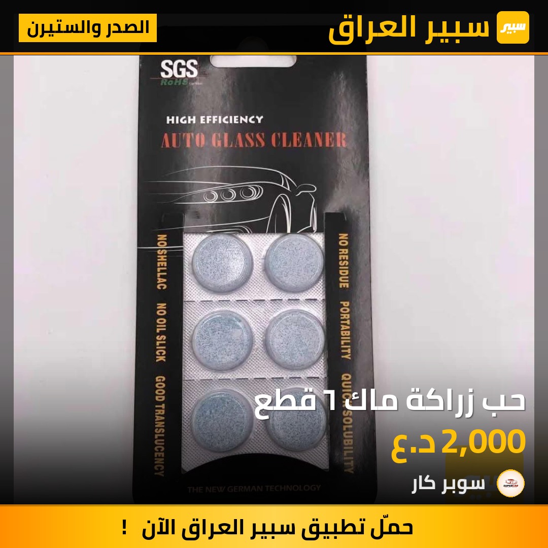 حب زراكة ماك ٦ قطع | سبير