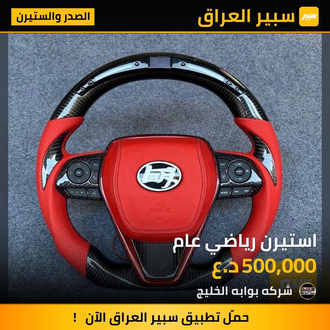 استيرن رياضي عام | سبير