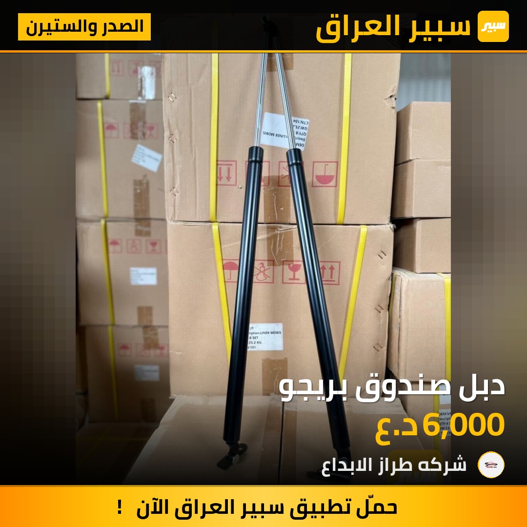 دبل صندوق بريجو | سبير