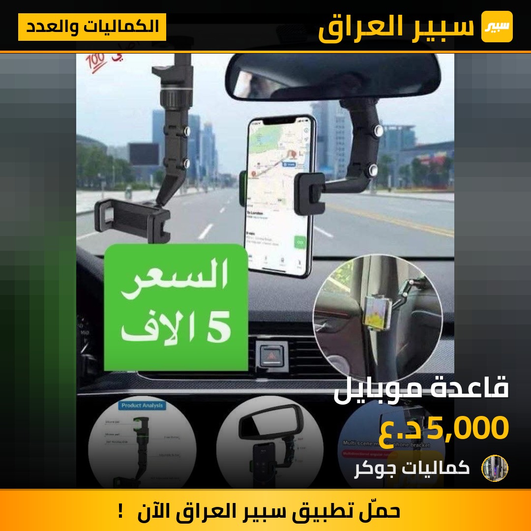 قاعدة موبايل | سبير