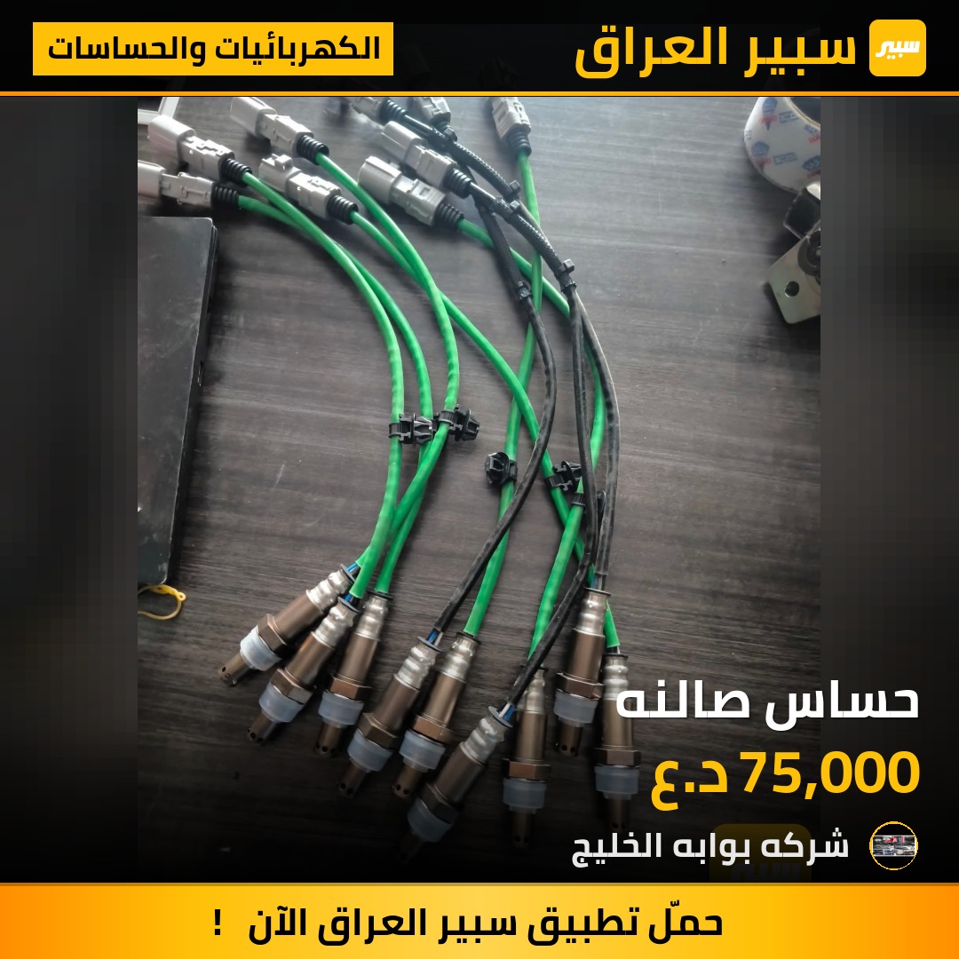 حساس صالنه | سبير