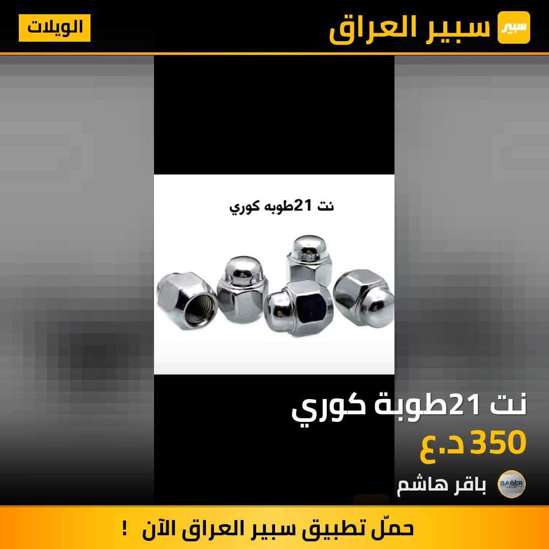 نت 21طوبة كوري | سبير