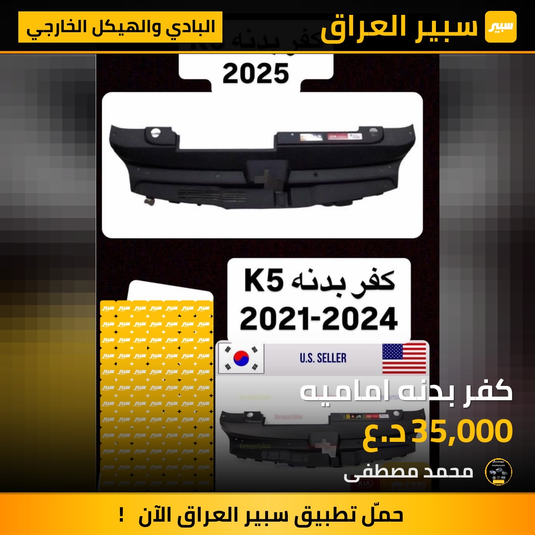 كفر بدنه اماميه | سبير